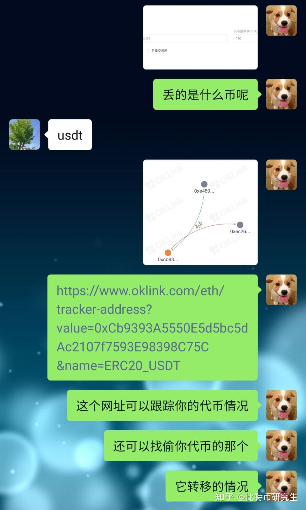 usdt会被追踪吗-usdt会不会被冻结