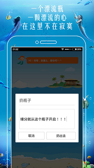 应用商店app下载萝卜密聊的简单介绍