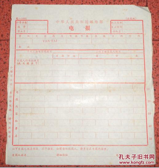 电报的格式-电报格式构成要素