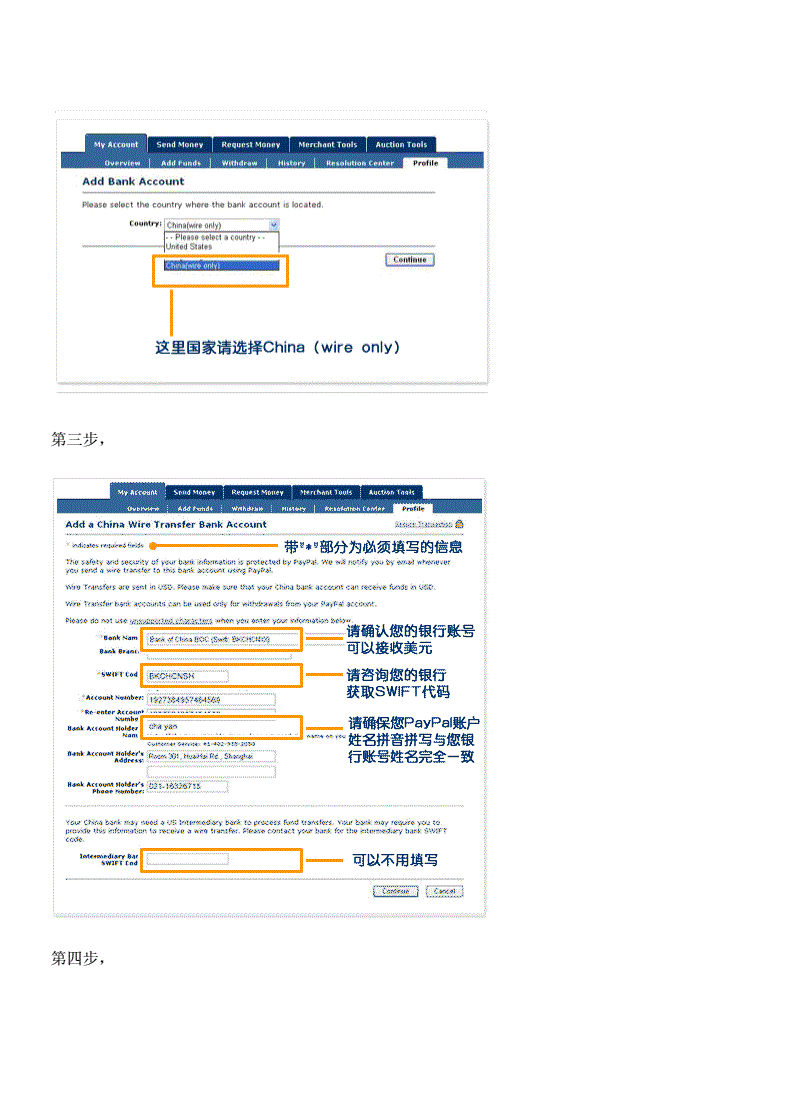 paypal里的钱怎么提现到国内-paypal里的钱怎么提现到国内银行卡