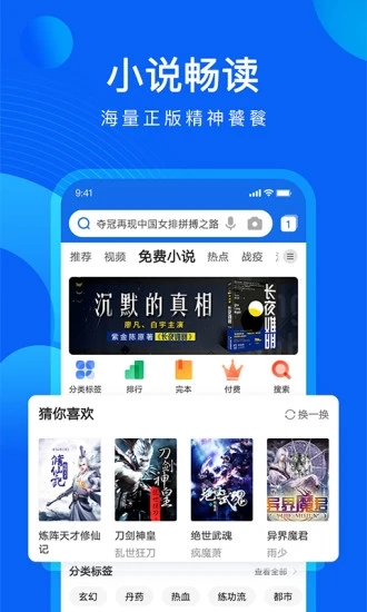 qq浏览器极速版下载-浏览器极速版下载手机