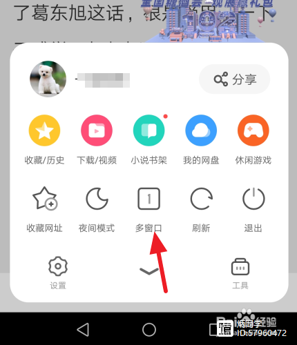 uc浏览器网页搜索记录怎么删除-uc浏览器网页搜索记录怎么删除啊