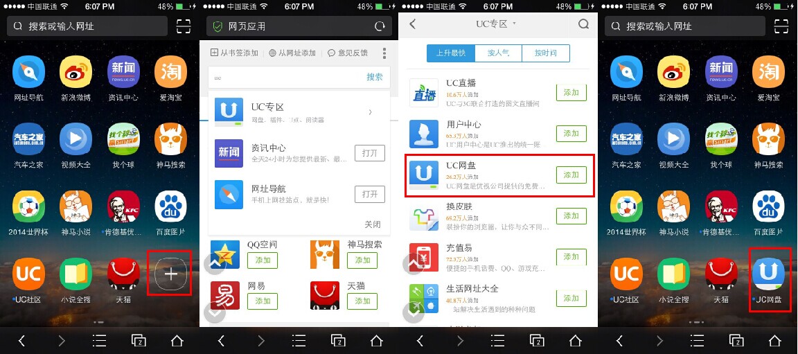 uc搜索历史-uc搜索历史记录