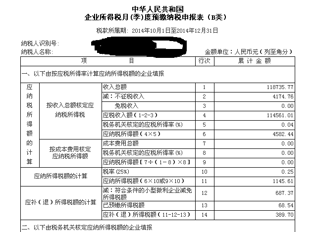关于货币出金要交个人所得税吗的信息