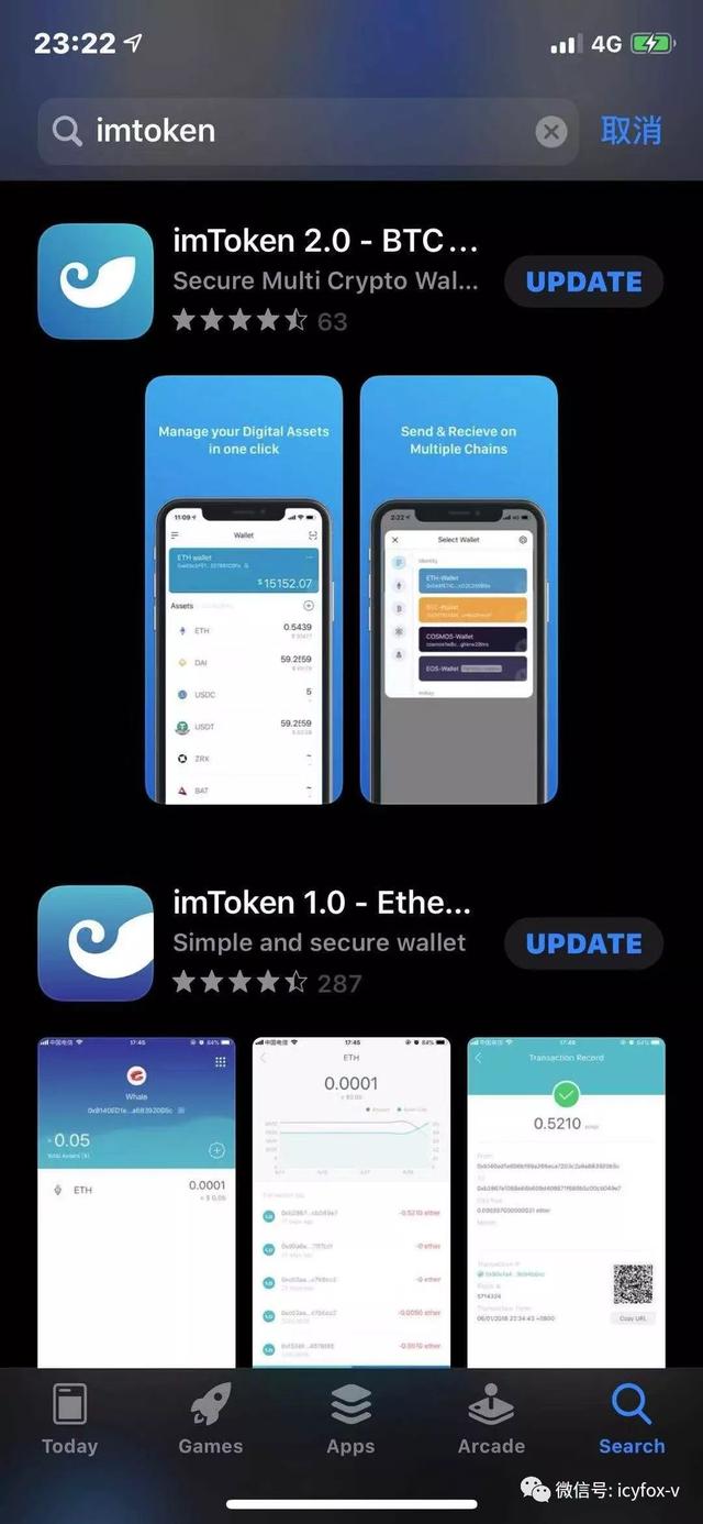 imtoken钱包苹果版教程-imtoken钱包苹果版下载链接
