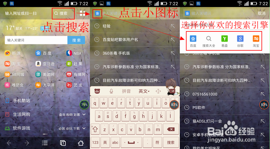uc浏览器搜索引擎设置-uc浏览器 搜索引擎设置