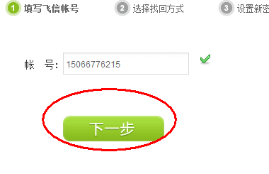 飞信收不到验证码-飞信收不到验证码怎么登录