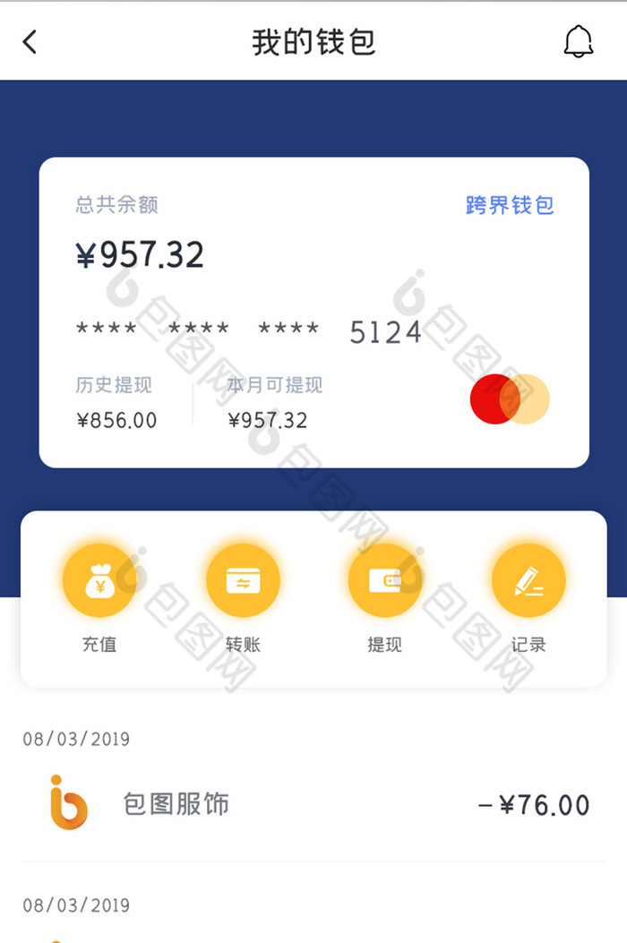 钱包app-钱包app下载安装官方免费下载