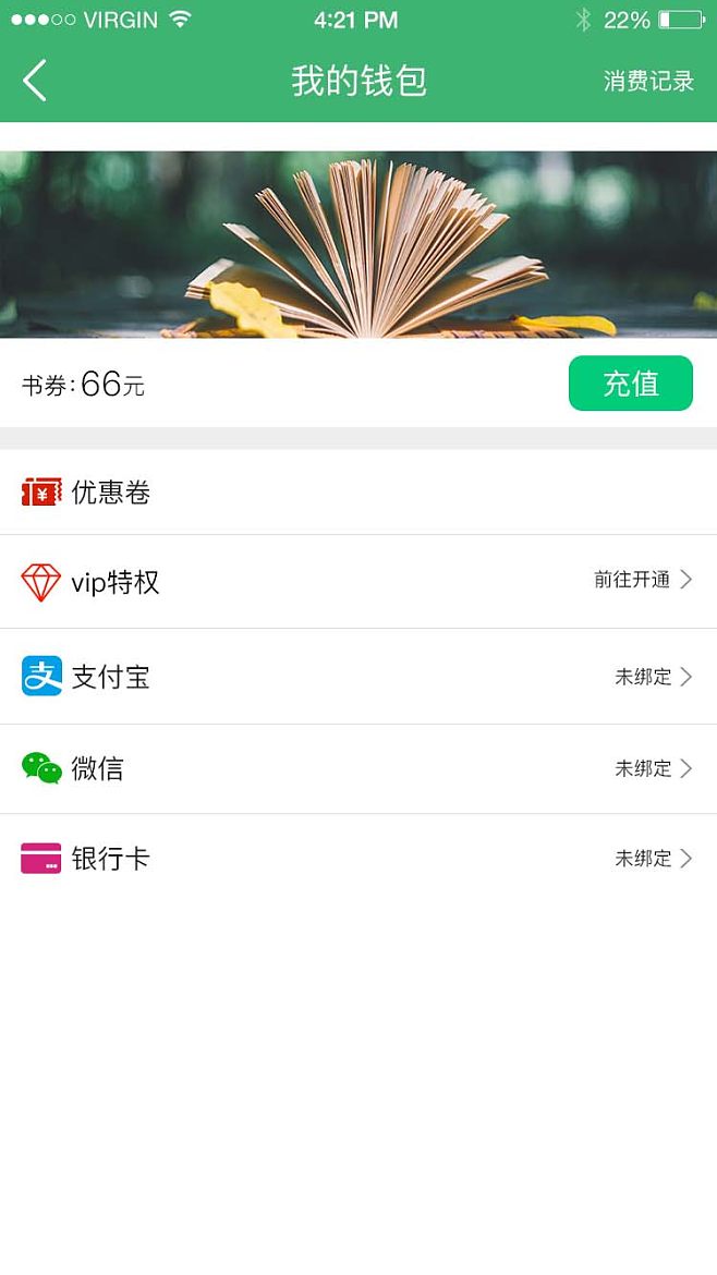 钱包app-钱包app下载安装官方免费下载