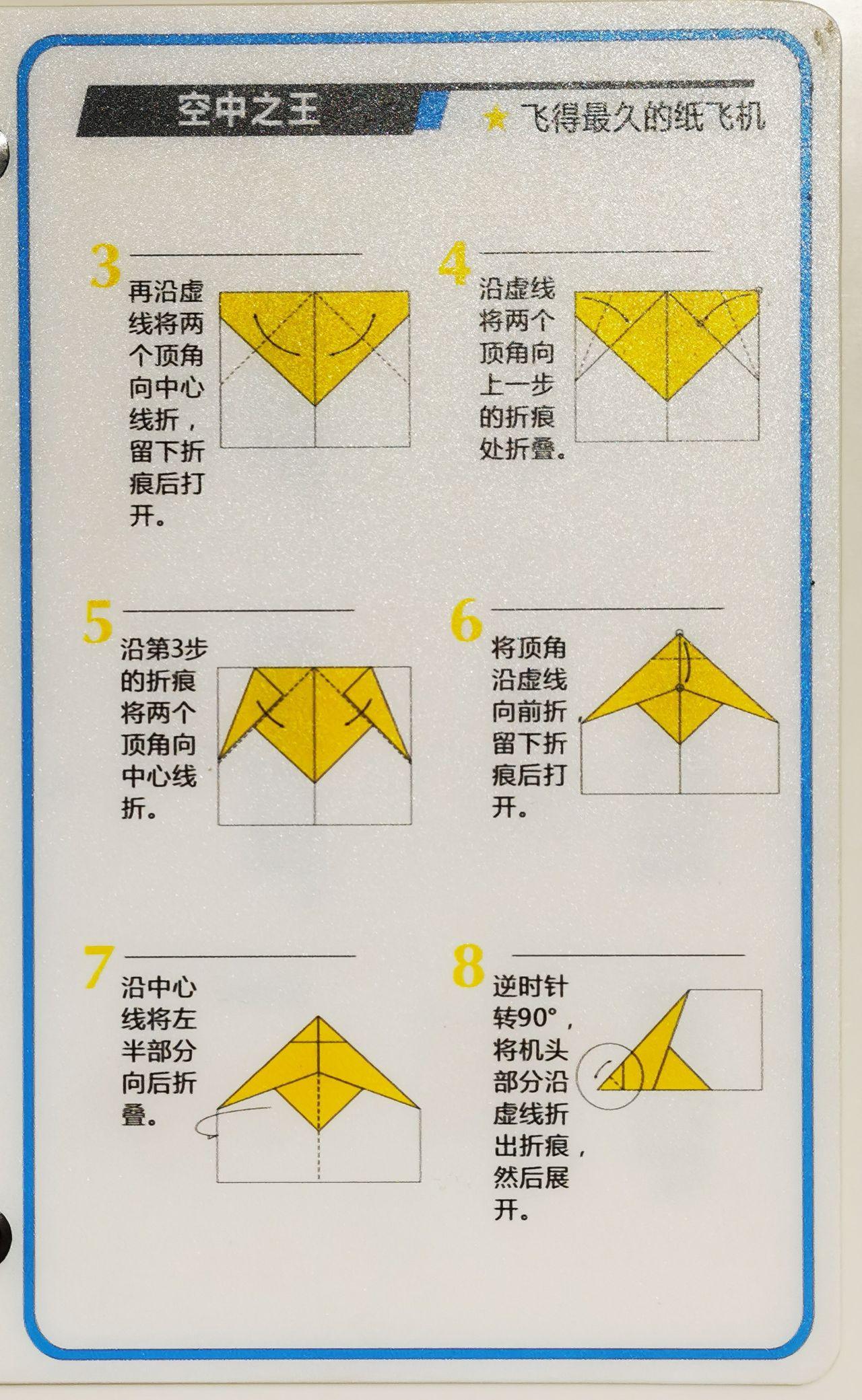 纸飞机发射器怎么折-纸飞机发射器怎么折纸