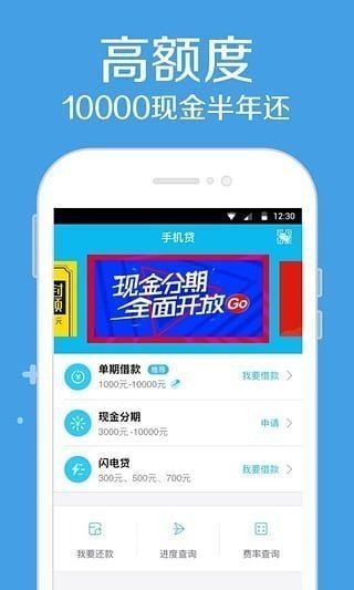 详细阅读:马上借呗app苹果版-马上借呗app苹果版下载安装 马上借呗app苹果版-马上借呗app苹果版下载安装