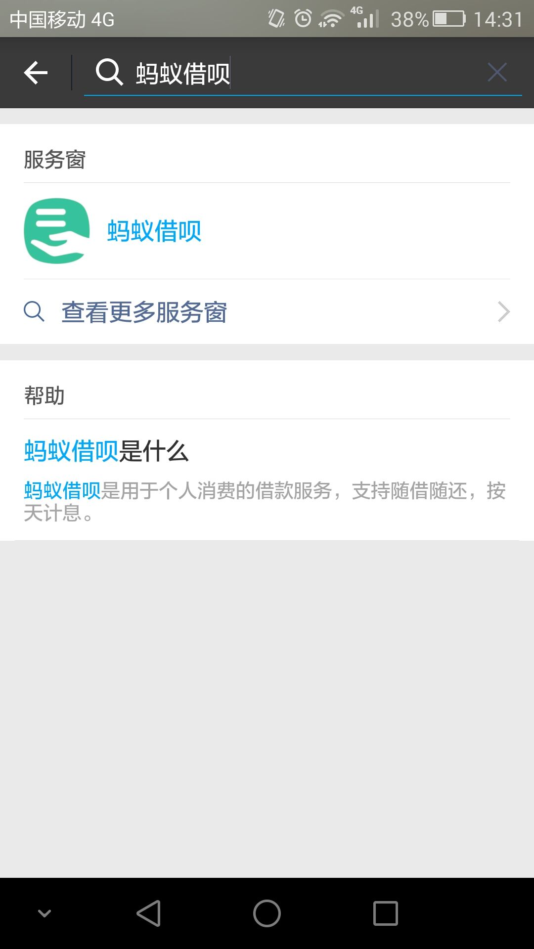 马上借呗app苹果版-马上借呗app苹果版下载安装