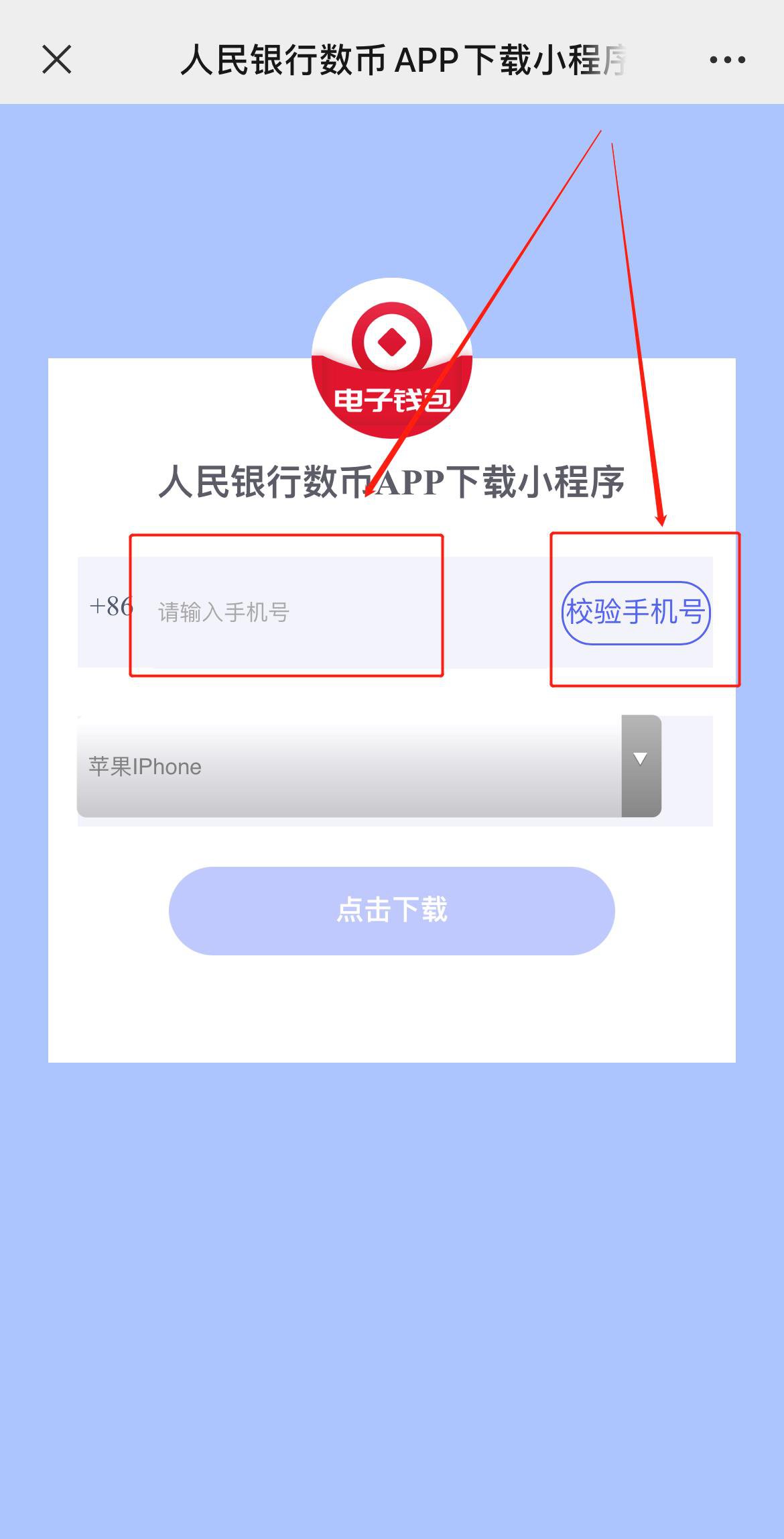工行数字人民币app官方下载-工行数字人民币app官方下载苹果版