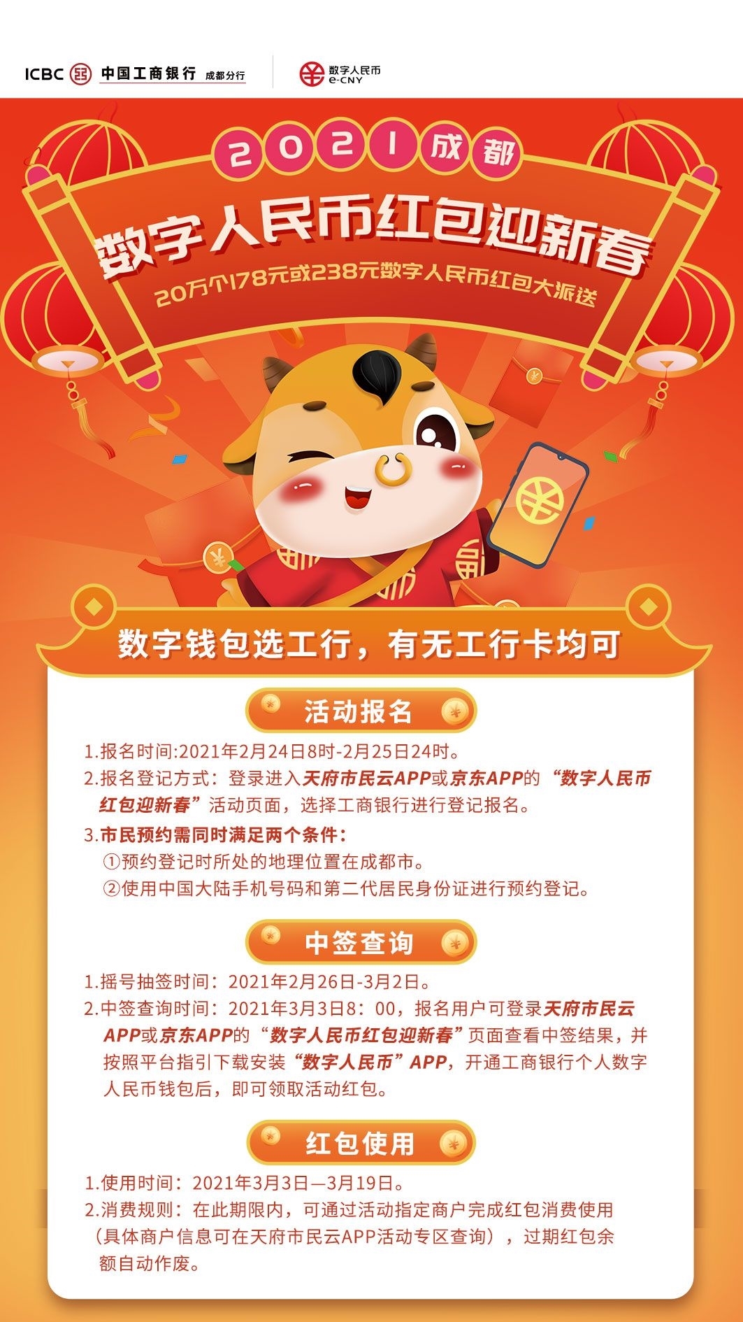 工行数字人民币app官方下载-工行数字人民币app官方下载苹果版