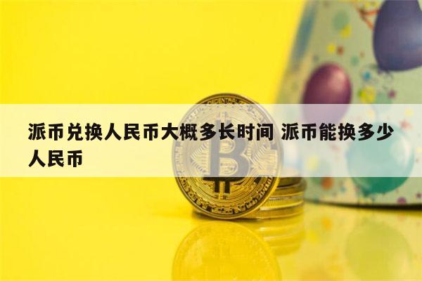 btc怎么换钱-btc币怎么提现