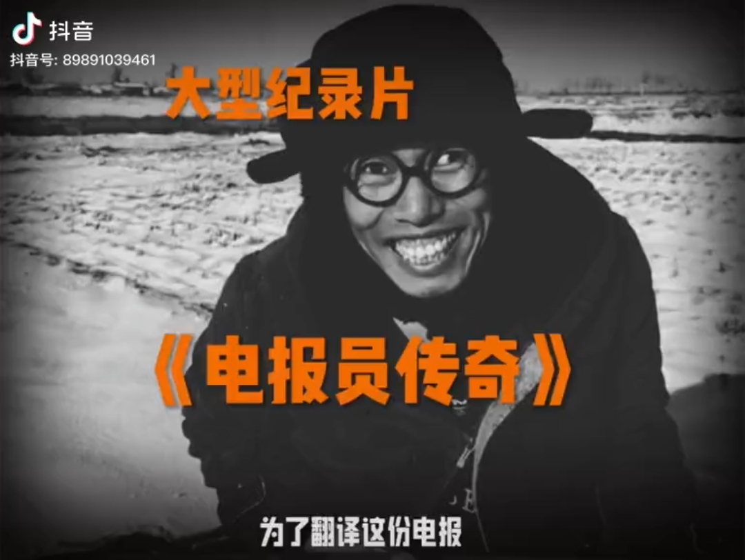 老电报员纯声音-满级电报员的声音