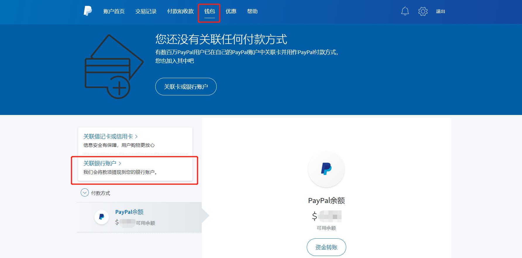 paypal怎么提取钱-paypal怎么提取到银行卡