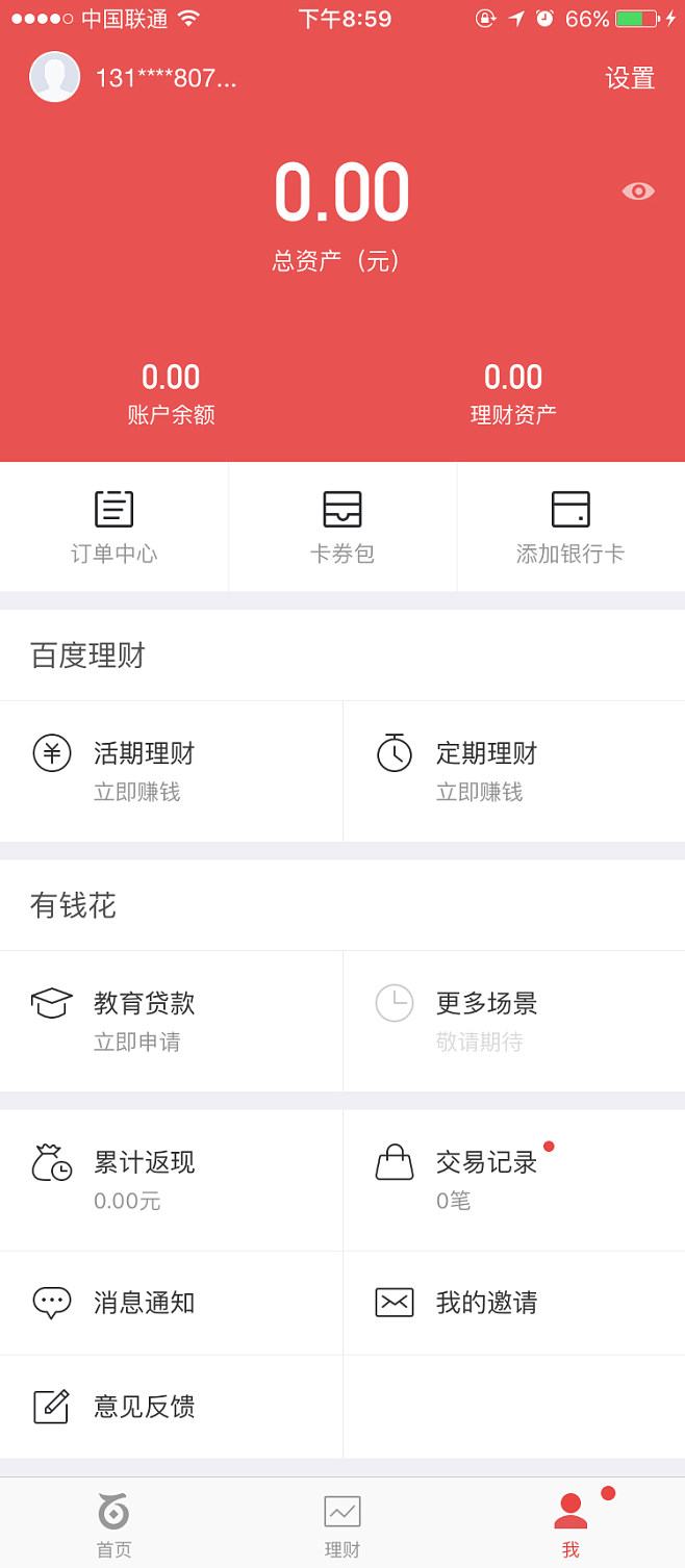 百度钱包下载官方下载-百度钱包下载官方下载安装