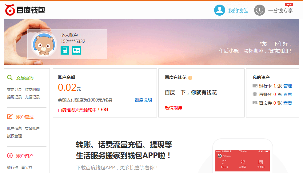 百度钱包下载官方下载-百度钱包下载官方下载安装