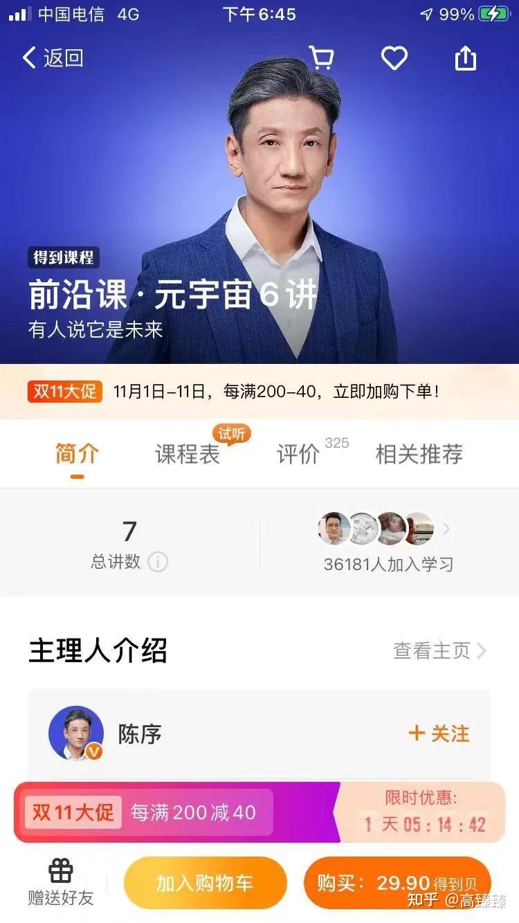 元宇宙nft怎么赚钱-nft数字藏品平台app
