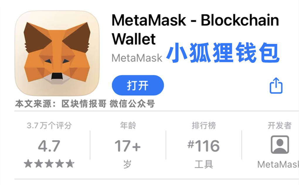 小狐狸钱包app使用-小狐狸钱包app使用方法