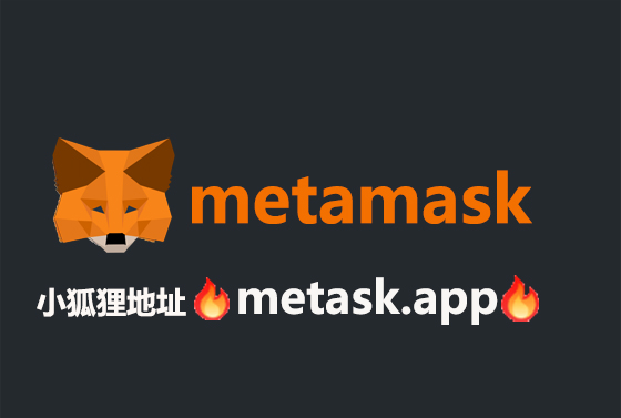 小狐狸钱包app使用-小狐狸钱包app使用方法