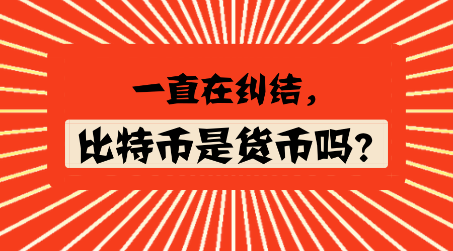 电子货币是货币吗知乎-电子货币与纸质货币的关系