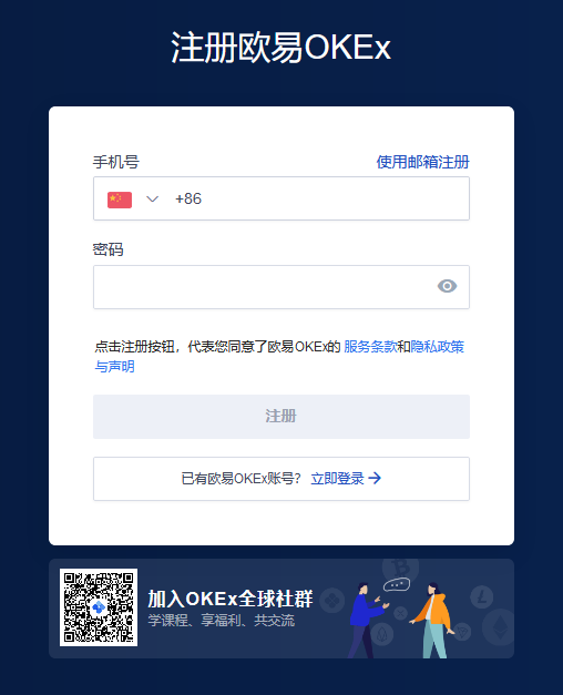 欧意交易平台app是什么-虚拟货币正规交易平台app