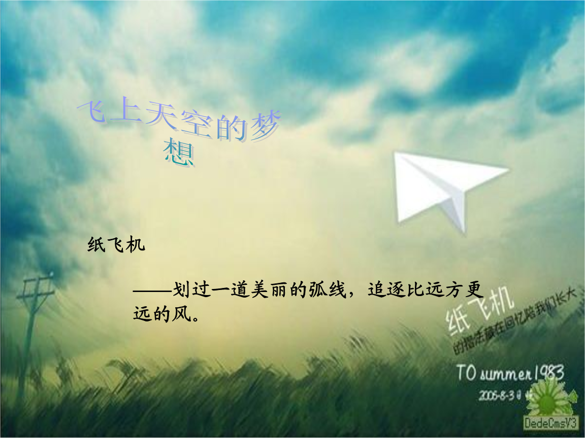 纸飞机怎么发文件-纸飞机怎么自动发广告