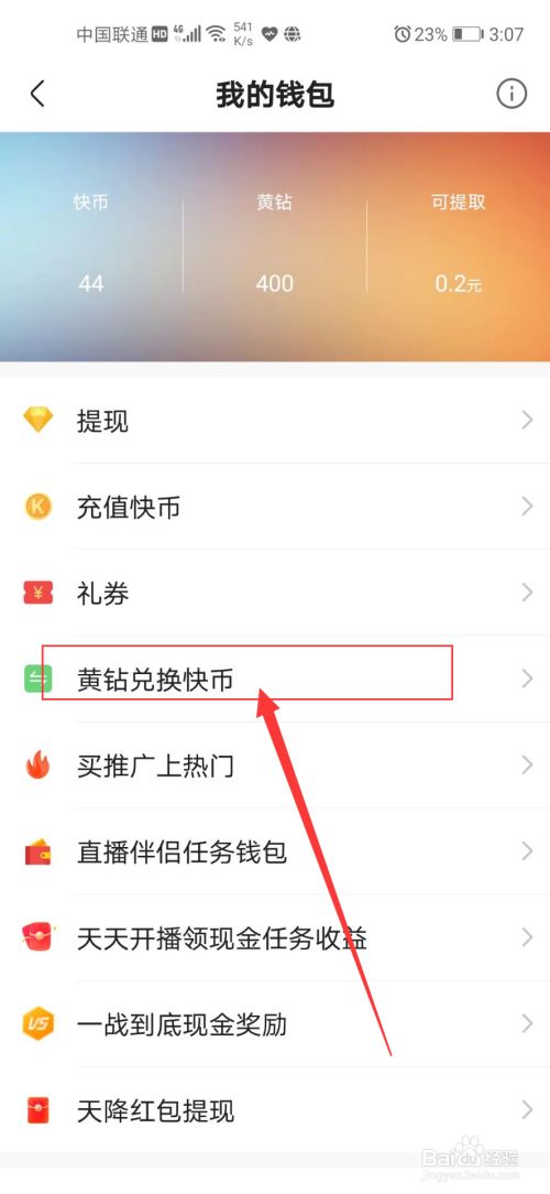 关于tp钱包怎么兑换htmoon的信息
