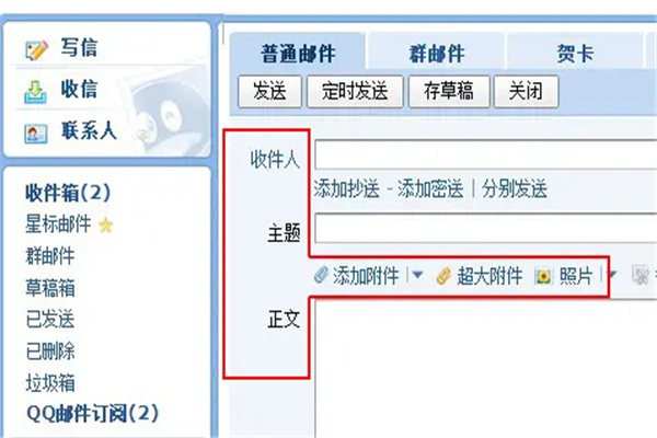 qq邮箱地址怎么写-邮箱地址怎么写才正确