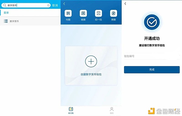 央行数字钱包app下载-央行数字钱包app下载官网安装