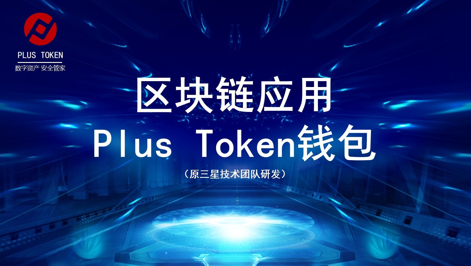 plustoken全球中文网-plustoken全球中文信息