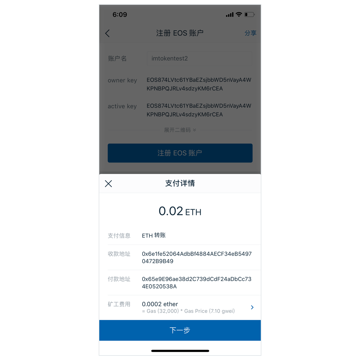 imtoken钱包怎么收trc20-imtoken钱包trc20怎么转账