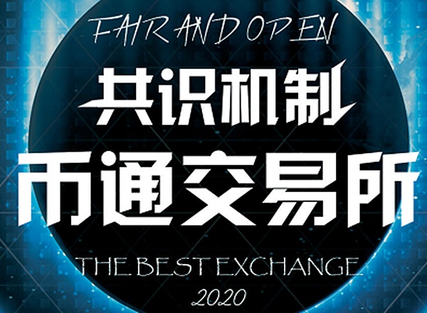 交易所平台-币子交易所平台