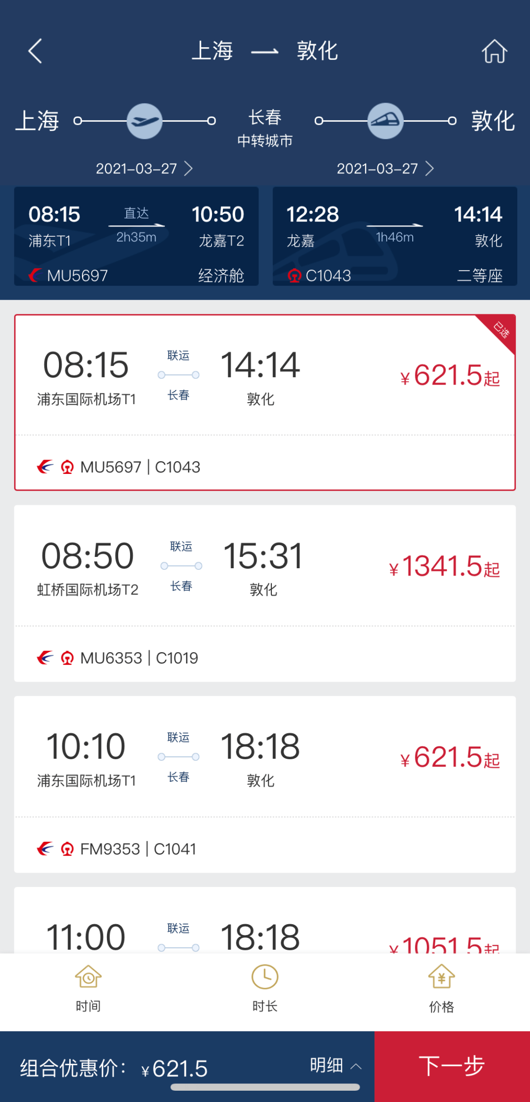 详细阅读:飞机的软件名叫什么-飞机的软件名叫什么名字 飞机的软件名叫什么-飞机的软件名叫什么名字