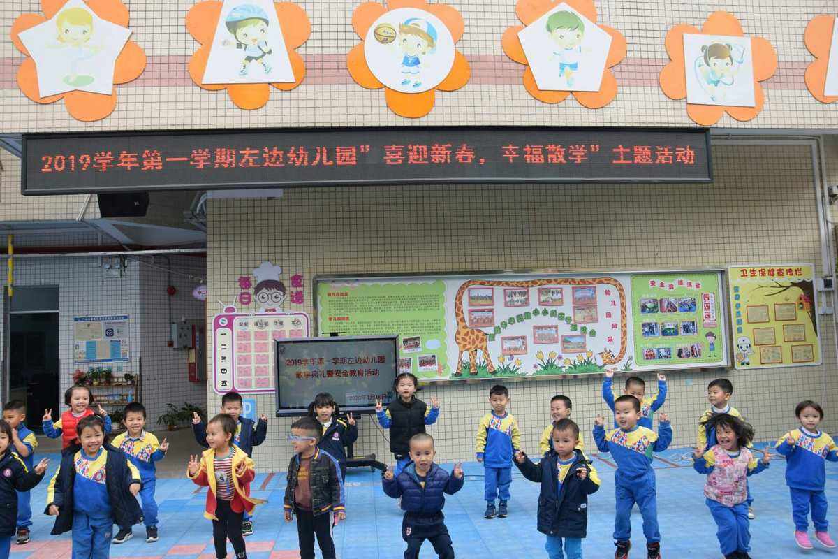 市桥街中心幼儿园主任工资待遇-市桥街中心幼儿园主任工资待遇咋样