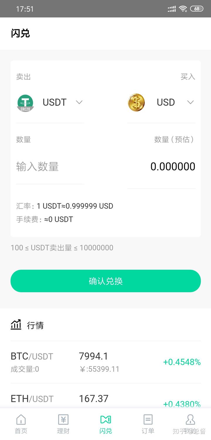 usdt怎么下载注册账号