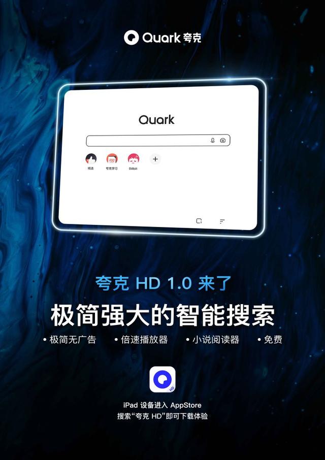 夸克搜索引擎-夸克搜索引擎怎么样