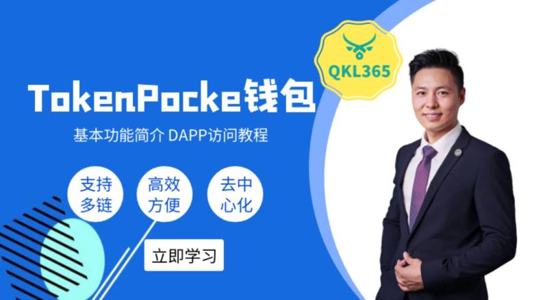 token钱包的功能-tokenpock钱包