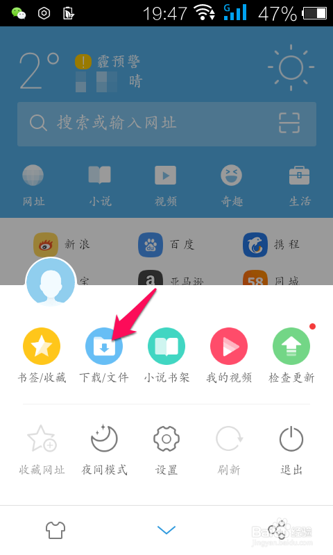 如何把uc的搜索默认百度-怎么把uc浏览器的搜索改为百度