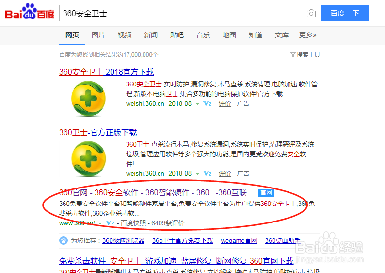 360搜索下载-360搜索下载安装 视频