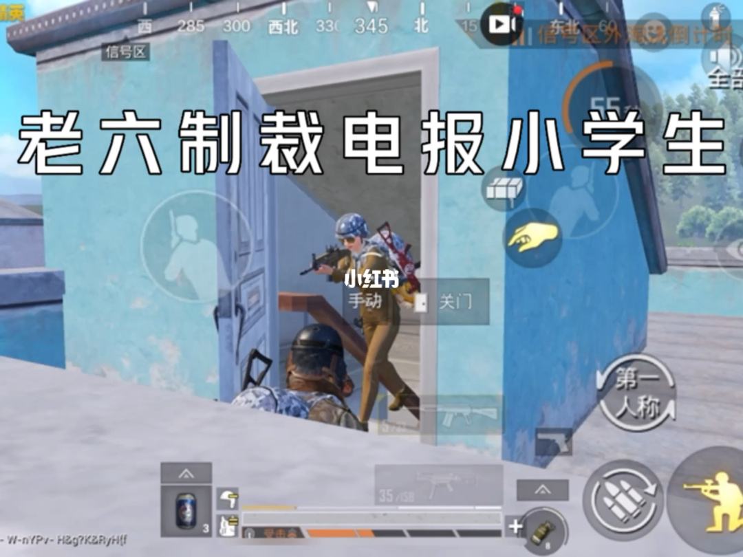 和平精英电报-和平精英电报员骂人
