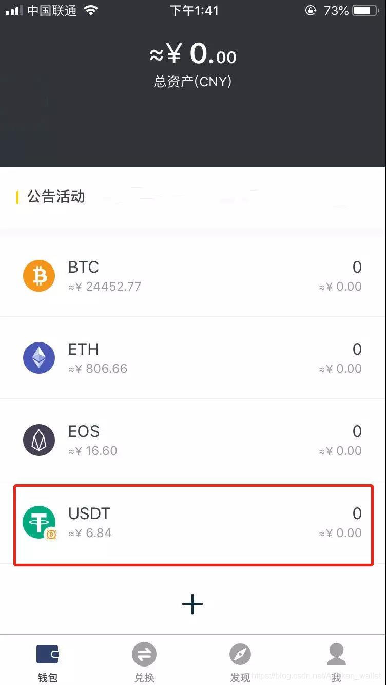 usdt官方吧-usdt 官方钱包