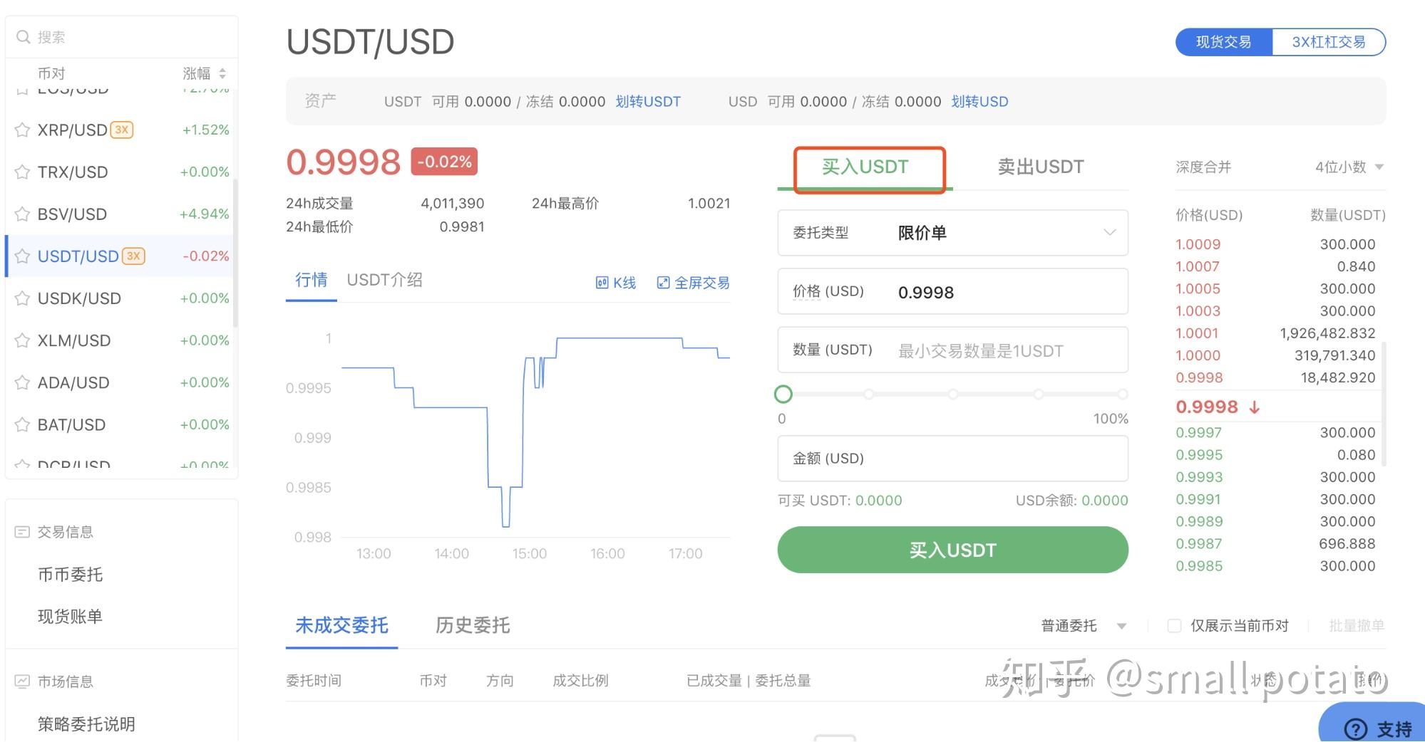 usdt怎么提现成人民币-usdt币如何提现成人民币