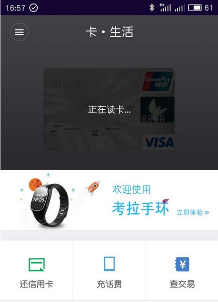 拉卡拉数字钱包app官方下载安装-拉卡拉数字钱包app官方下载安装手机版
