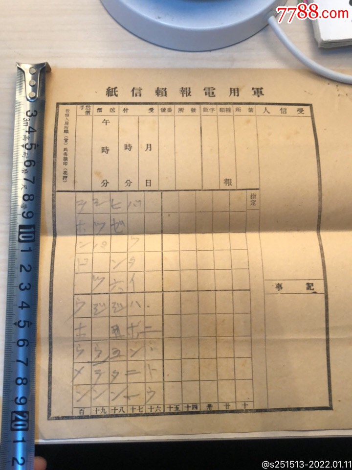 电报怎么使用-电报是怎么打的
