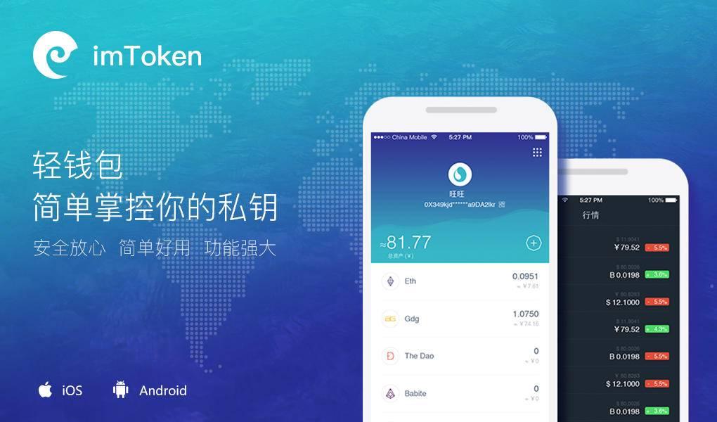 详细阅读:imtoken转币多久到账-imtoken的币怎么转到交易所 imtoken转币多久到账-imtoken的币怎么转到交易所