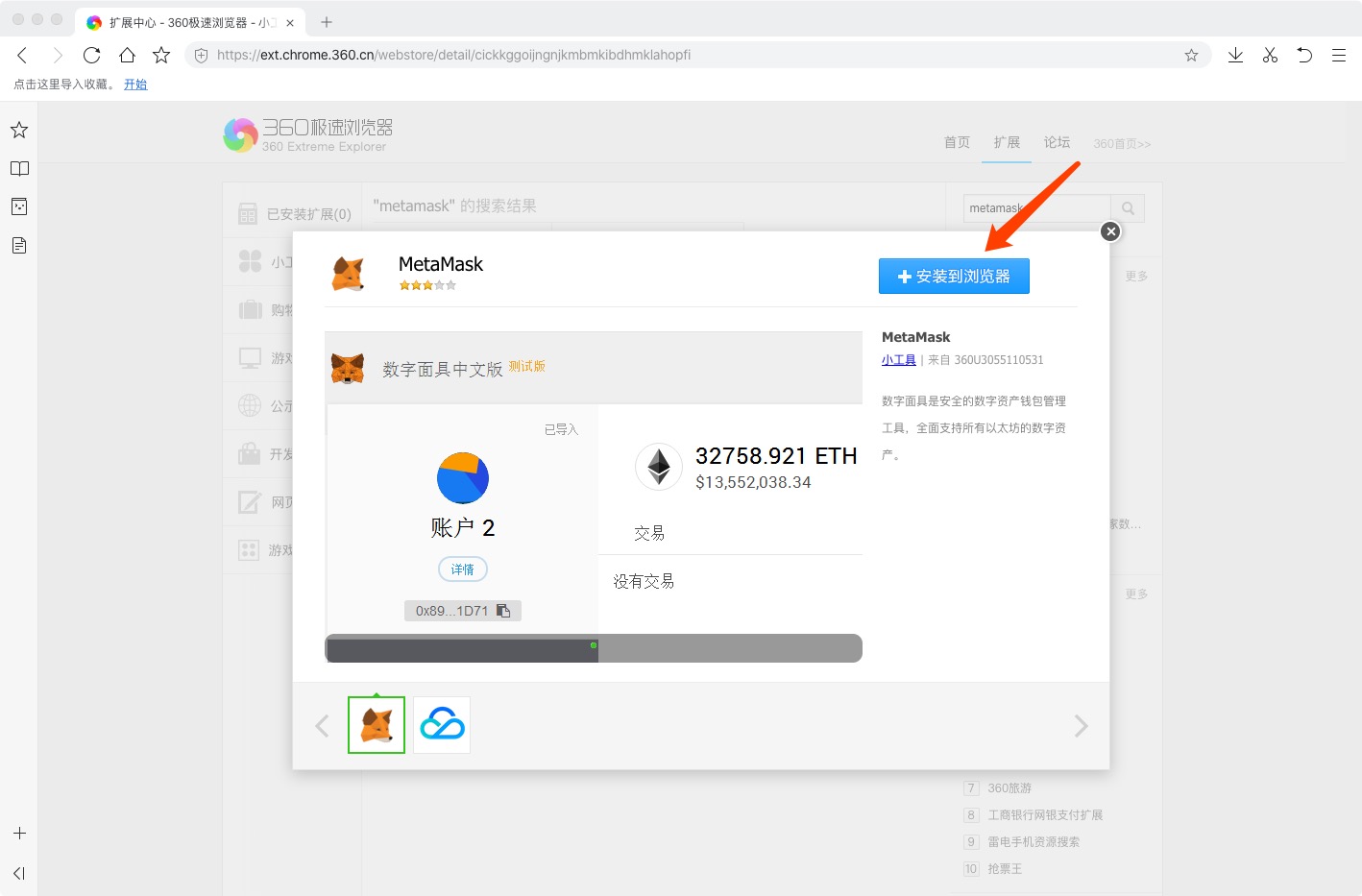 MetaMask钱包官网下载-metamask钱包下载手机版