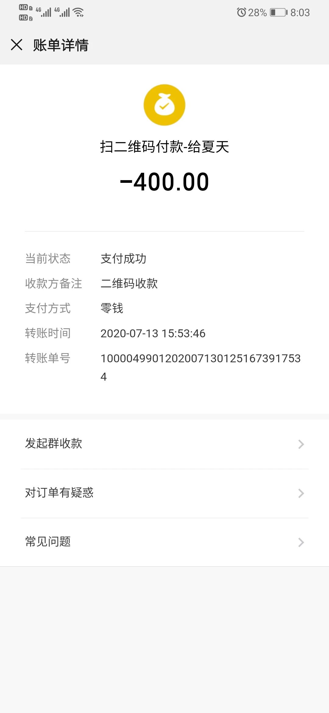 华为钱包扫微信二维码-华为钱包扫一扫微信二维码